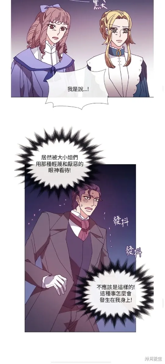 欢迎光临魔女图书馆,第50话,第30张