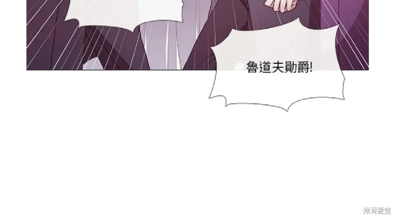 欢迎光临魔女图书馆,第50话,第37张