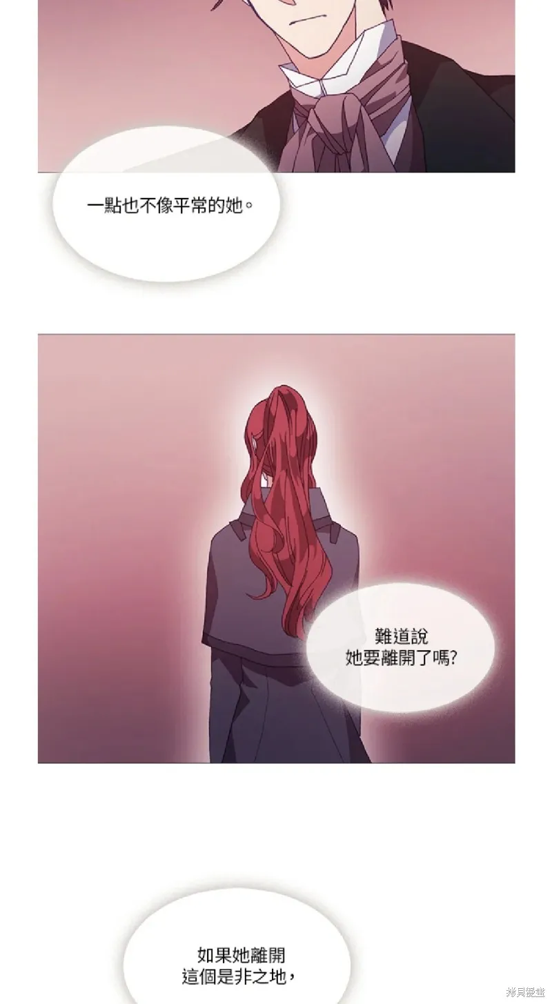 欢迎光临魔女图书馆,第50话,第4张