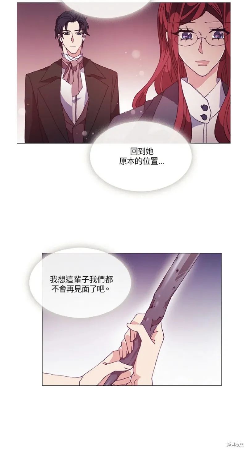 欢迎光临魔女图书馆,第50话,第5张
