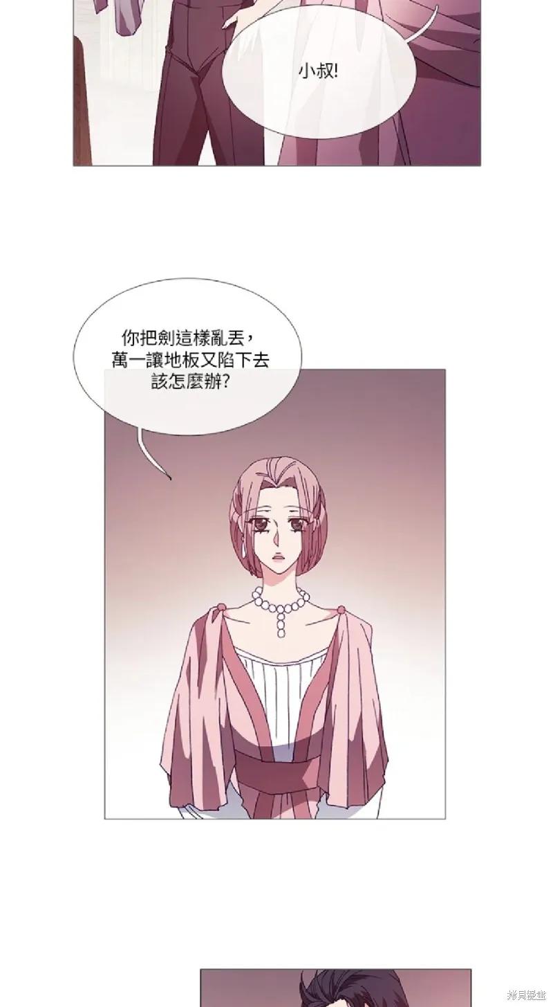 欢迎光临魔女图书馆,第50话,第9张
