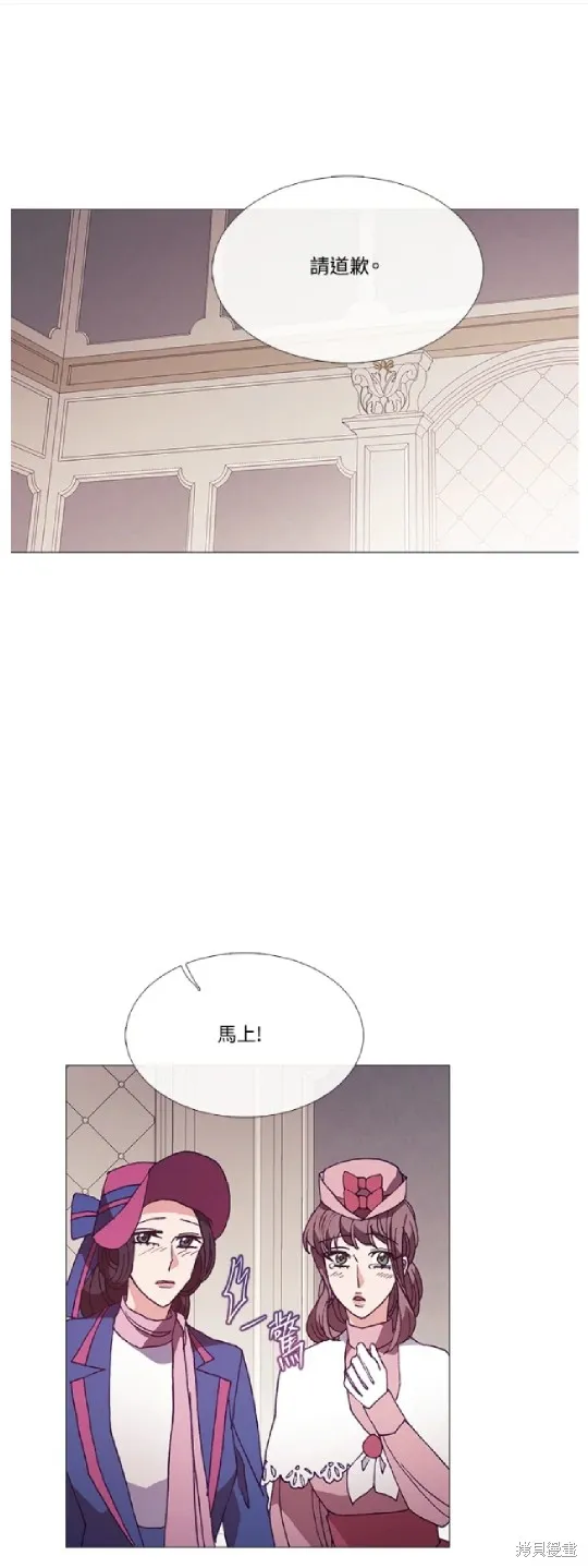 欢迎光临魔女图书馆,第67话,第1张