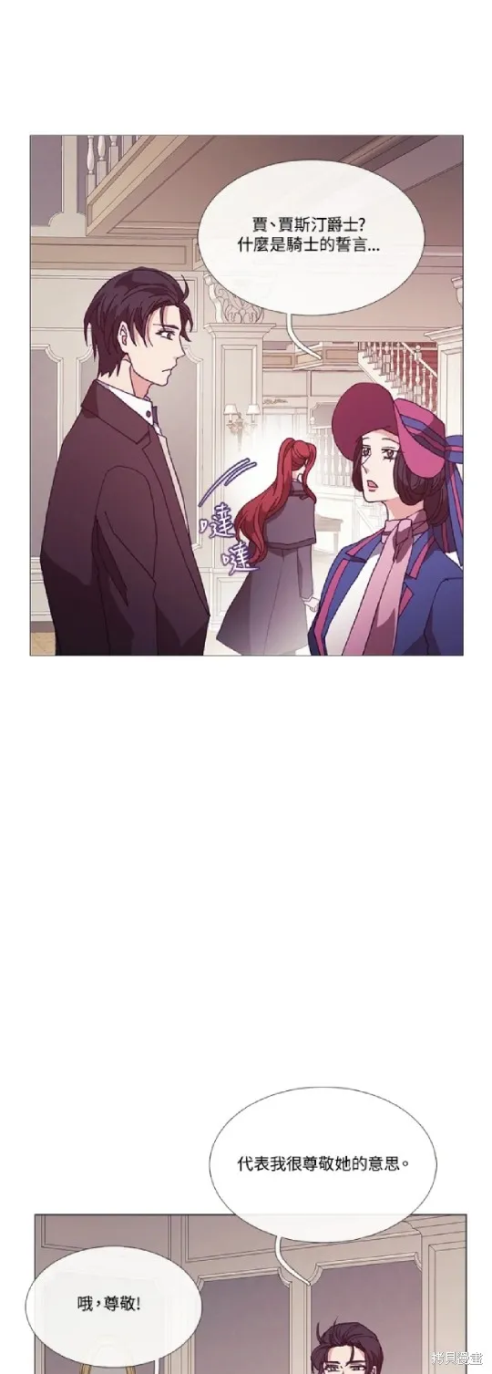 欢迎光临魔女图书馆,第67话,第11张