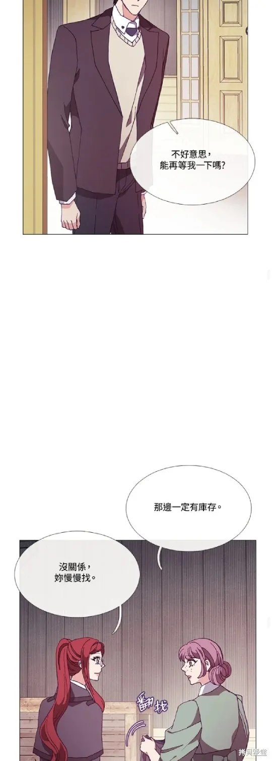 欢迎光临魔女图书馆,第67话,第15张