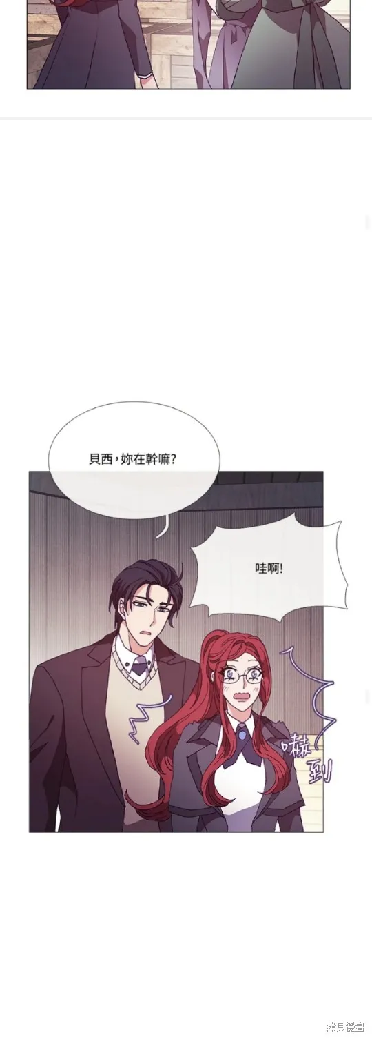 欢迎光临魔女图书馆,第67话,第16张