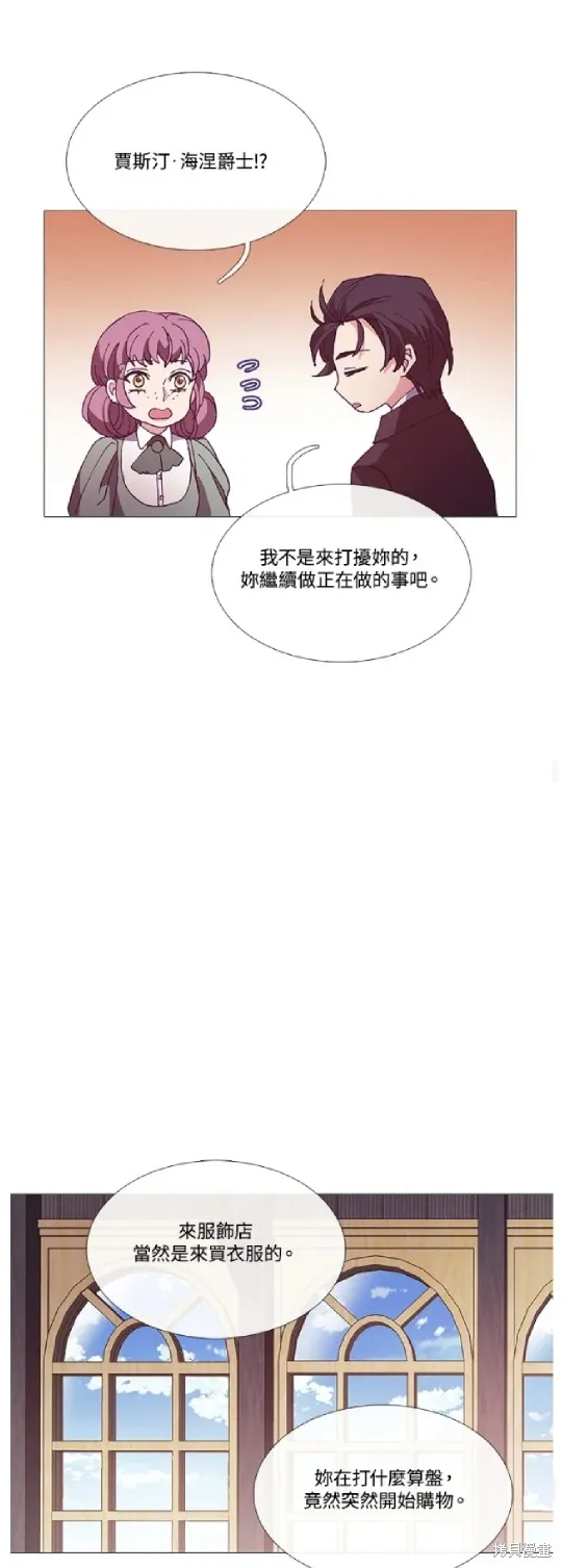 欢迎光临魔女图书馆,第67话,第17张
