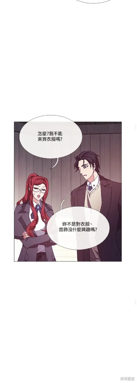 欢迎光临魔女图书馆,第67话,第18张
