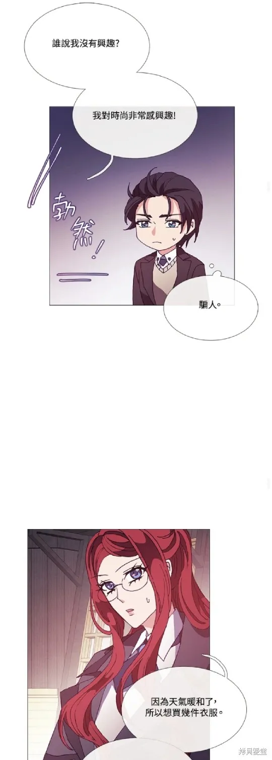 欢迎光临魔女图书馆,第67话,第19张