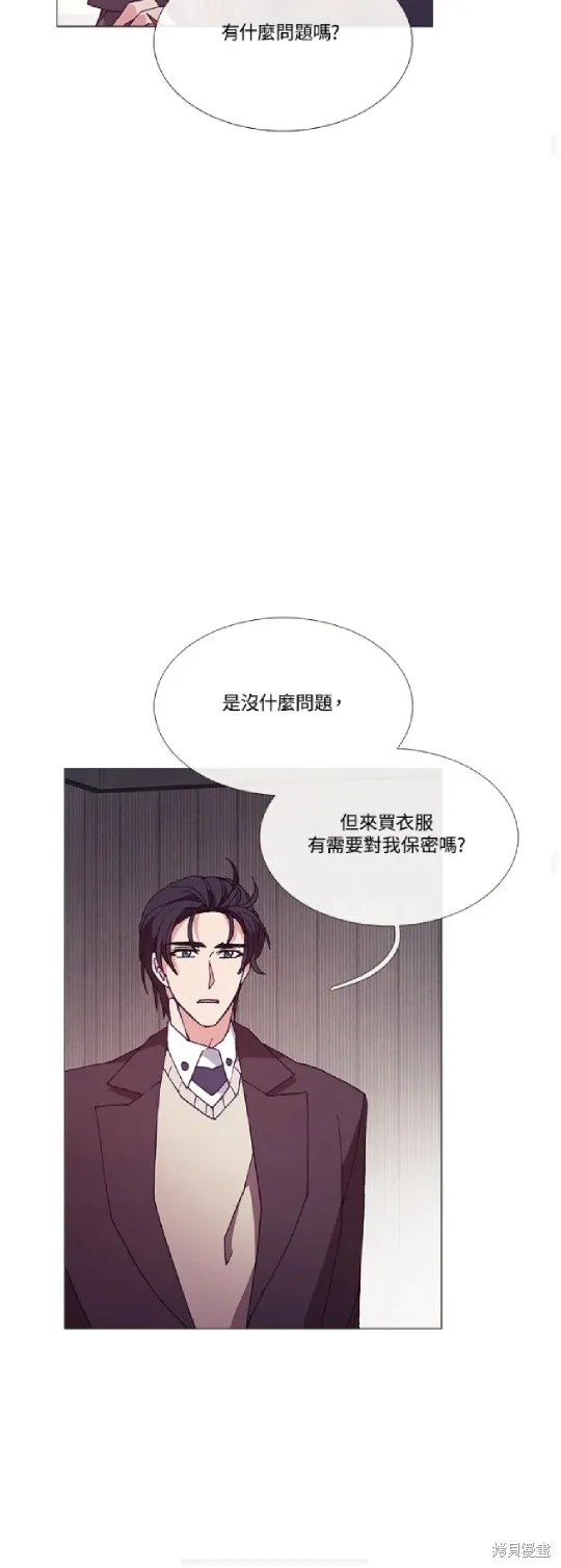 欢迎光临魔女图书馆,第67话,第20张