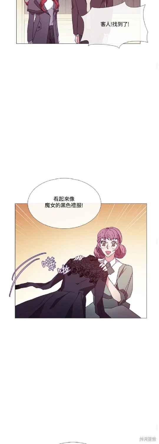 欢迎光临魔女图书馆,第67话,第22张