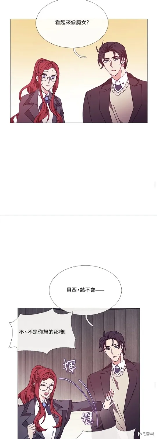 欢迎光临魔女图书馆,第67话,第23张