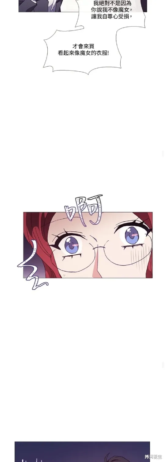欢迎光临魔女图书馆,第67话,第24张