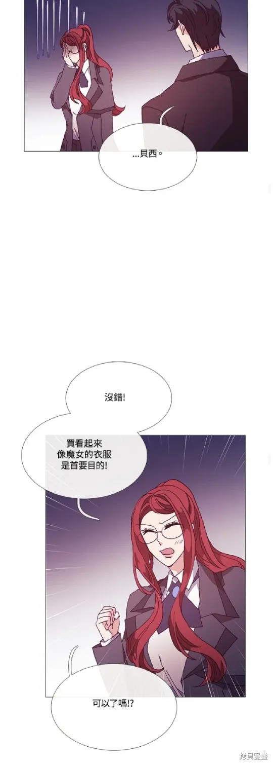 欢迎光临魔女图书馆,第67话,第25张