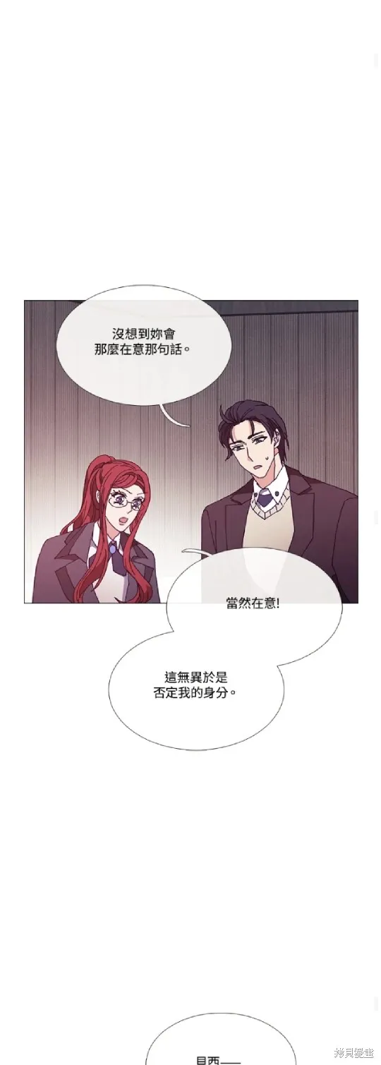 欢迎光临魔女图书馆,第67话,第26张
