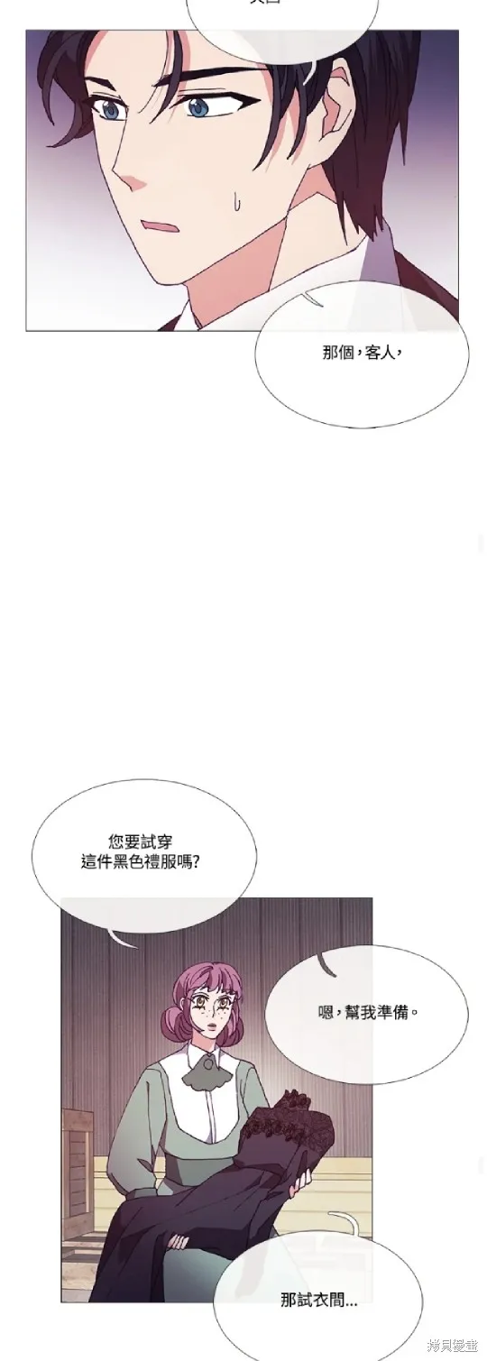 欢迎光临魔女图书馆,第67话,第27张