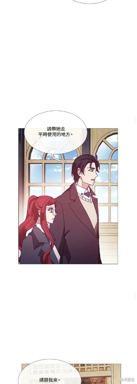欢迎光临魔女图书馆,第67话,第28张