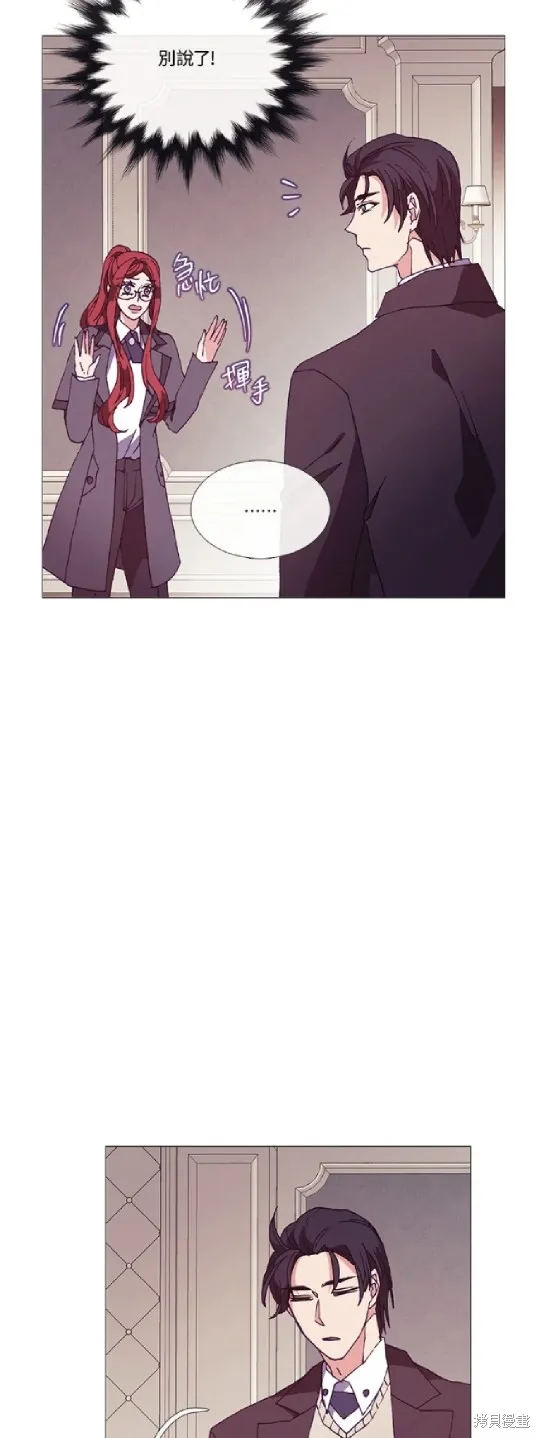 欢迎光临魔女图书馆,第67话,第3张