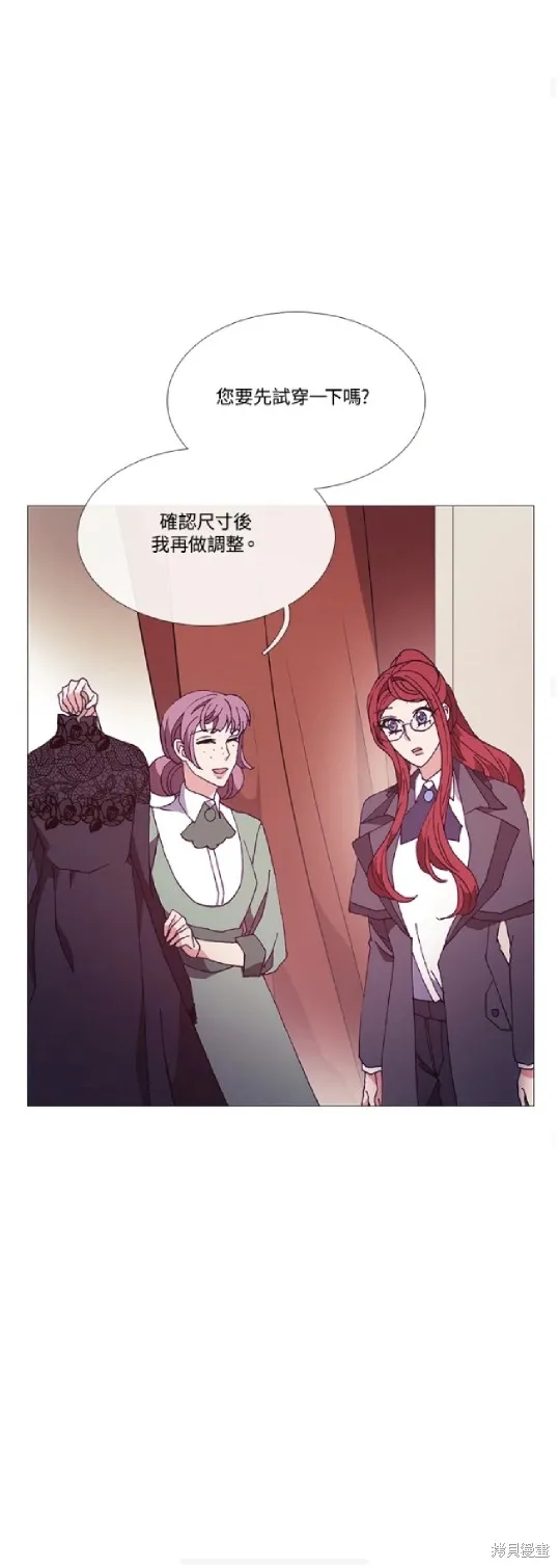 欢迎光临魔女图书馆,第67话,第30张