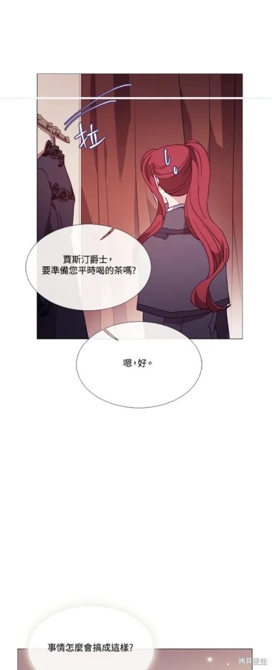 欢迎光临魔女图书馆,第67话,第31张