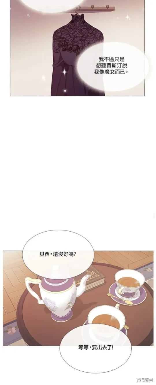 欢迎光临魔女图书馆,第67话,第32张