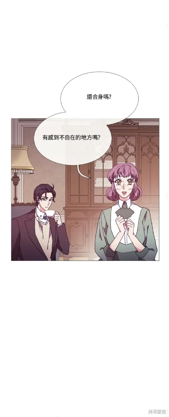 欢迎光临魔女图书馆,第67话,第33张