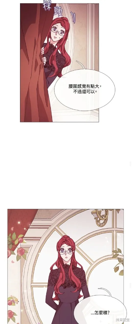 欢迎光临魔女图书馆,第67话,第34张