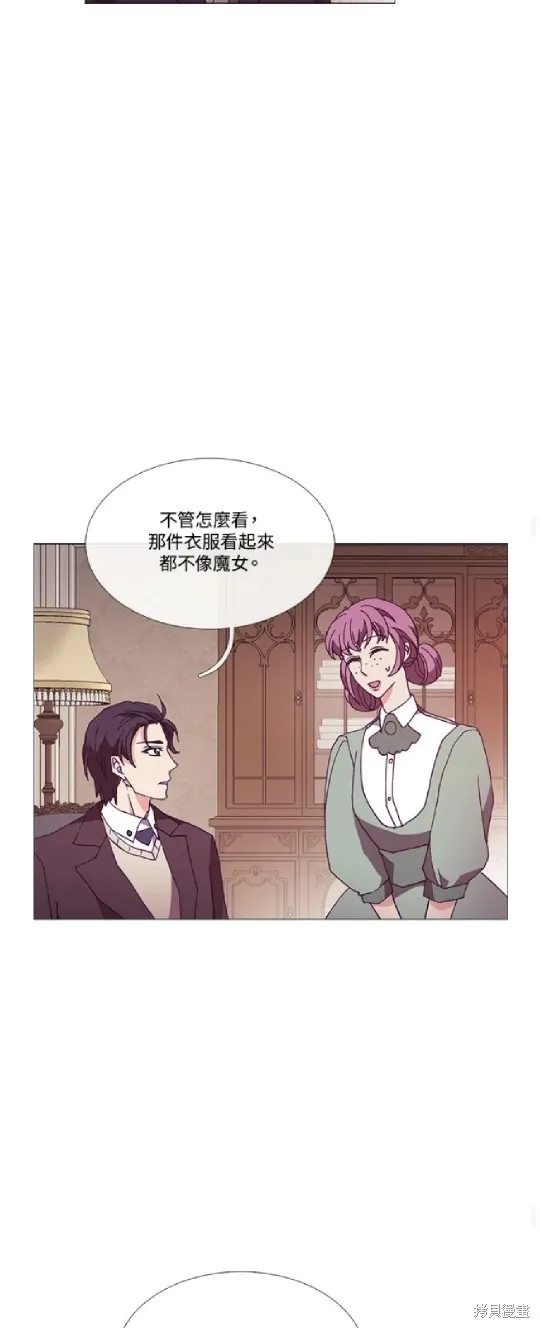 欢迎光临魔女图书馆,第67话,第36张