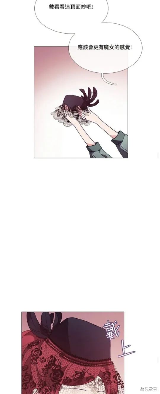 欢迎光临魔女图书馆,第67话,第37张