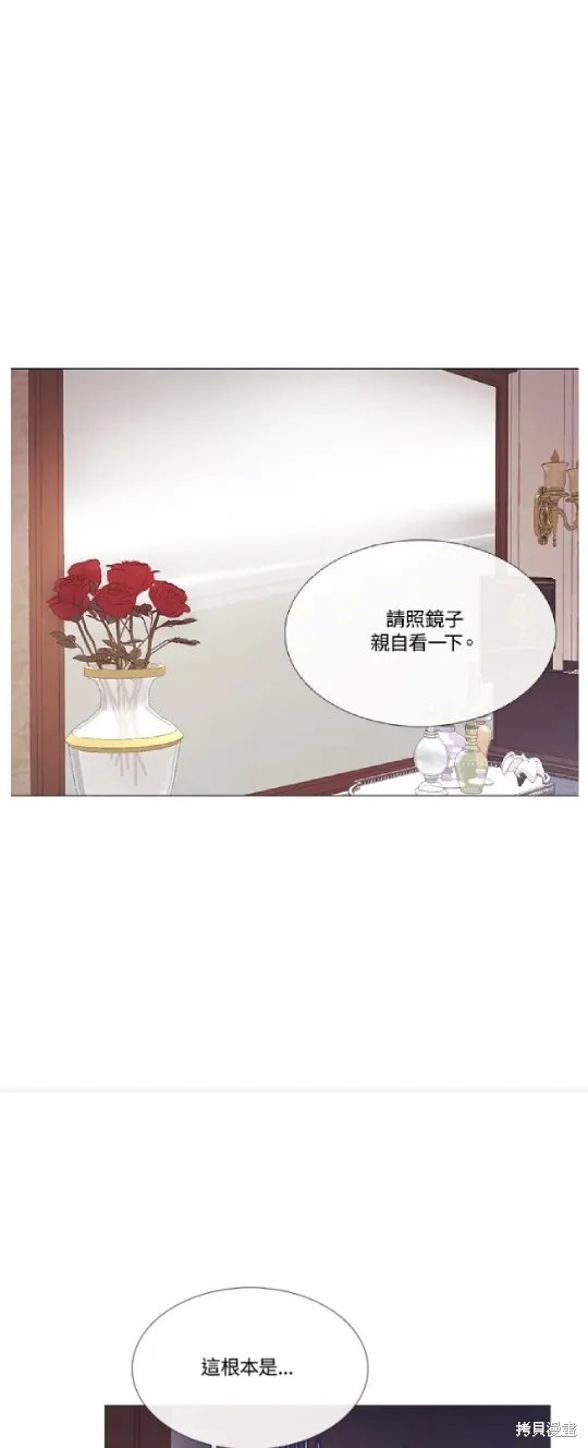 欢迎光临魔女图书馆,第67话,第39张