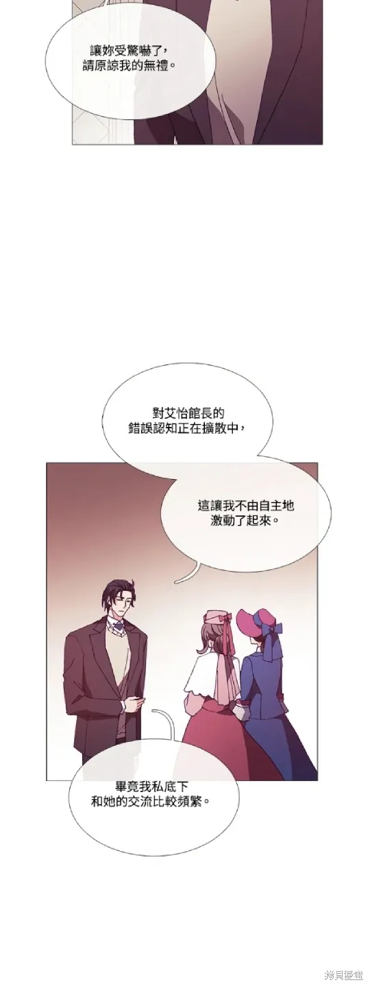 欢迎光临魔女图书馆,第67话,第4张