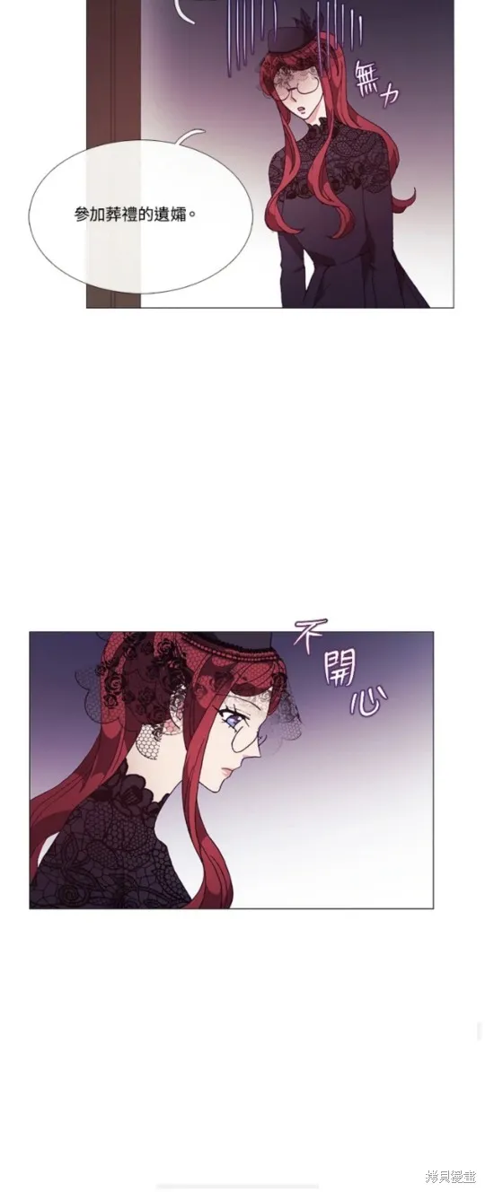欢迎光临魔女图书馆,第67话,第40张