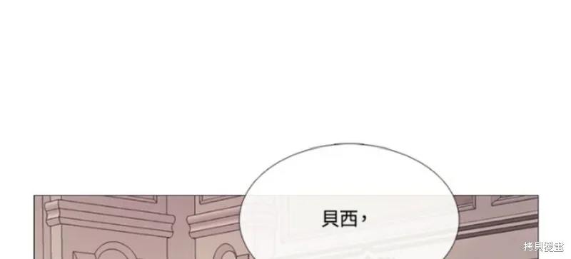 欢迎光临魔女图书馆,第67话,第44张