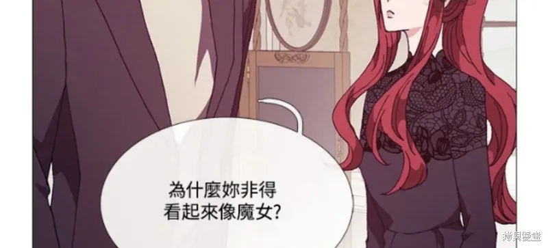 欢迎光临魔女图书馆,第67话,第46张