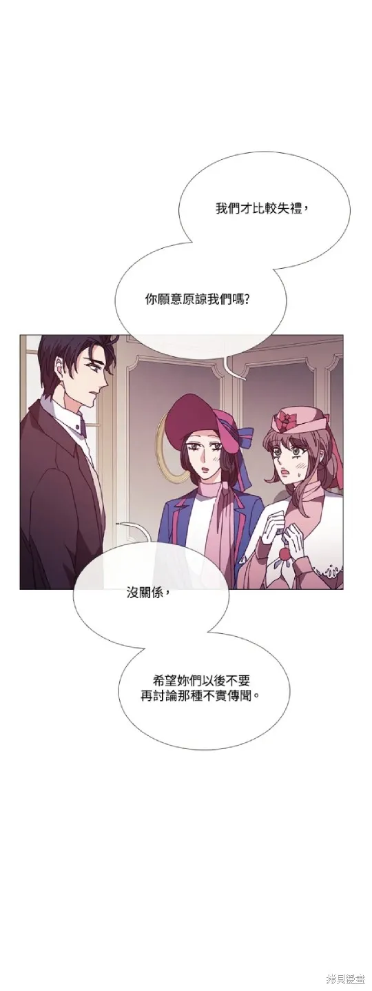 欢迎光临魔女图书馆,第67话,第5张