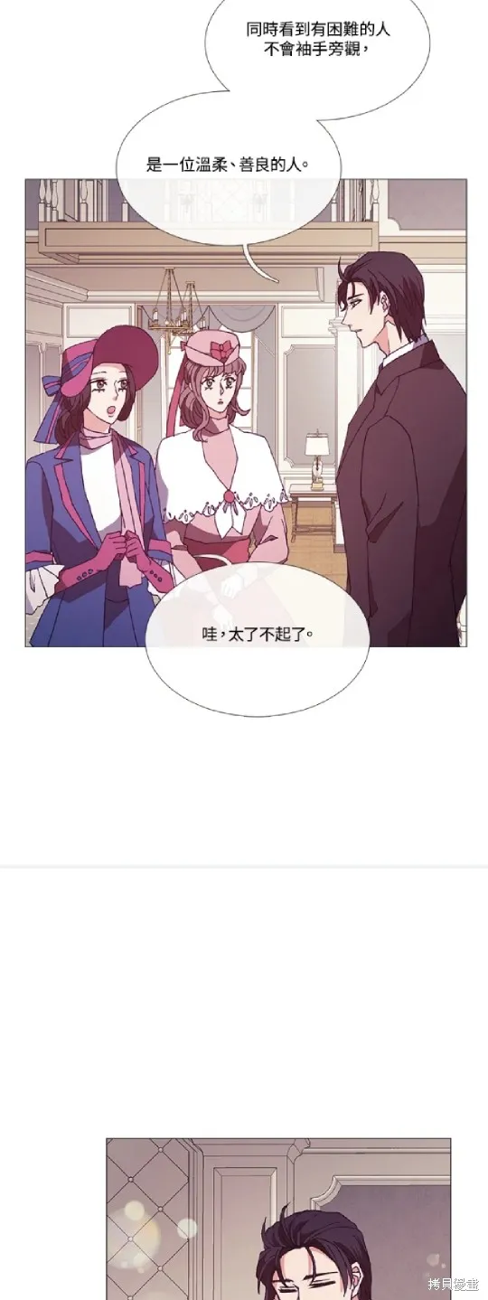 欢迎光临魔女图书馆,第67话,第8张
