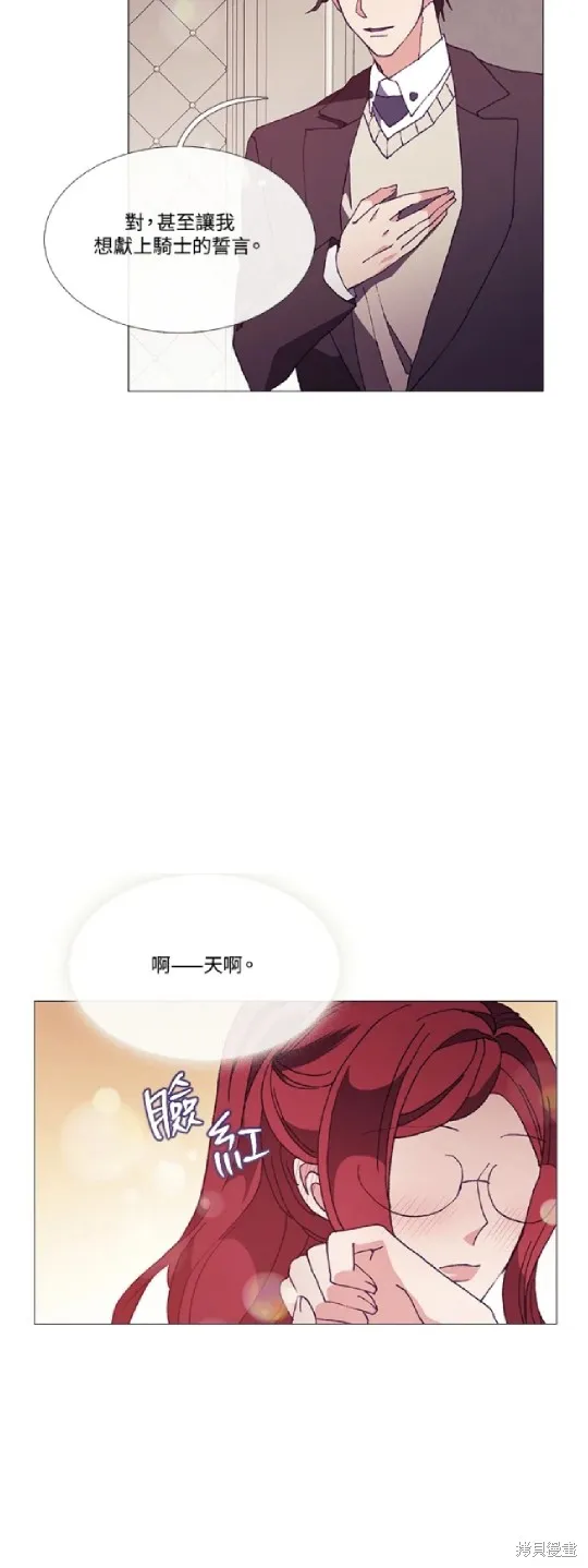 欢迎光临魔女图书馆,第67话,第9张