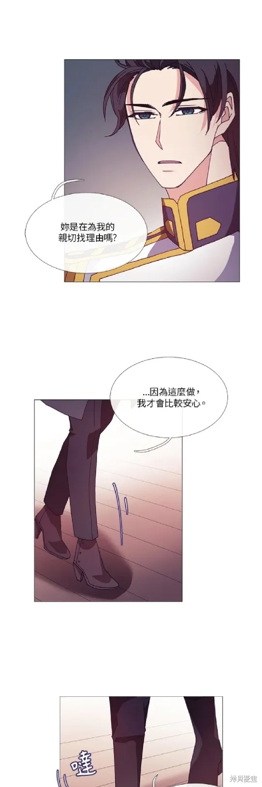 欢迎光临魔女图书馆,第49话,第11张