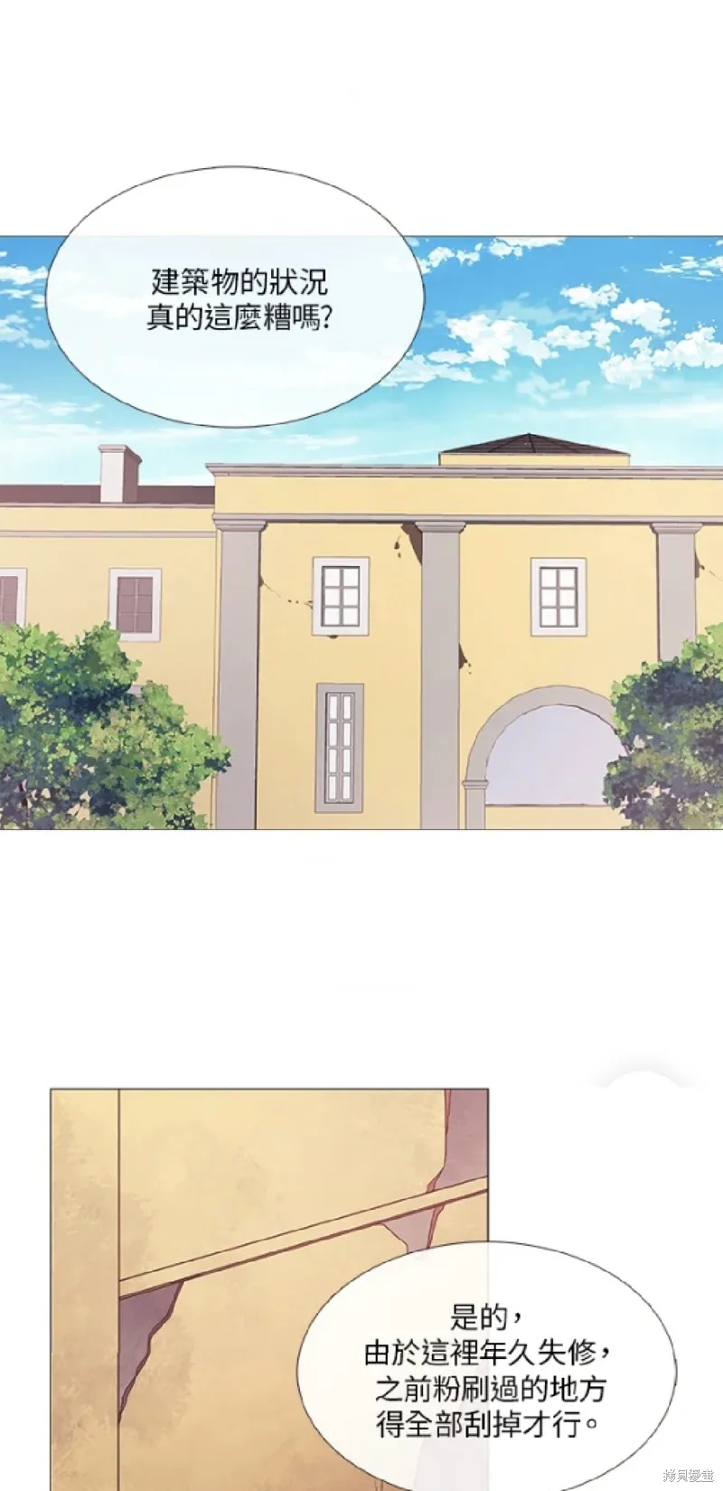 欢迎光临魔女图书馆,第54话,第1张