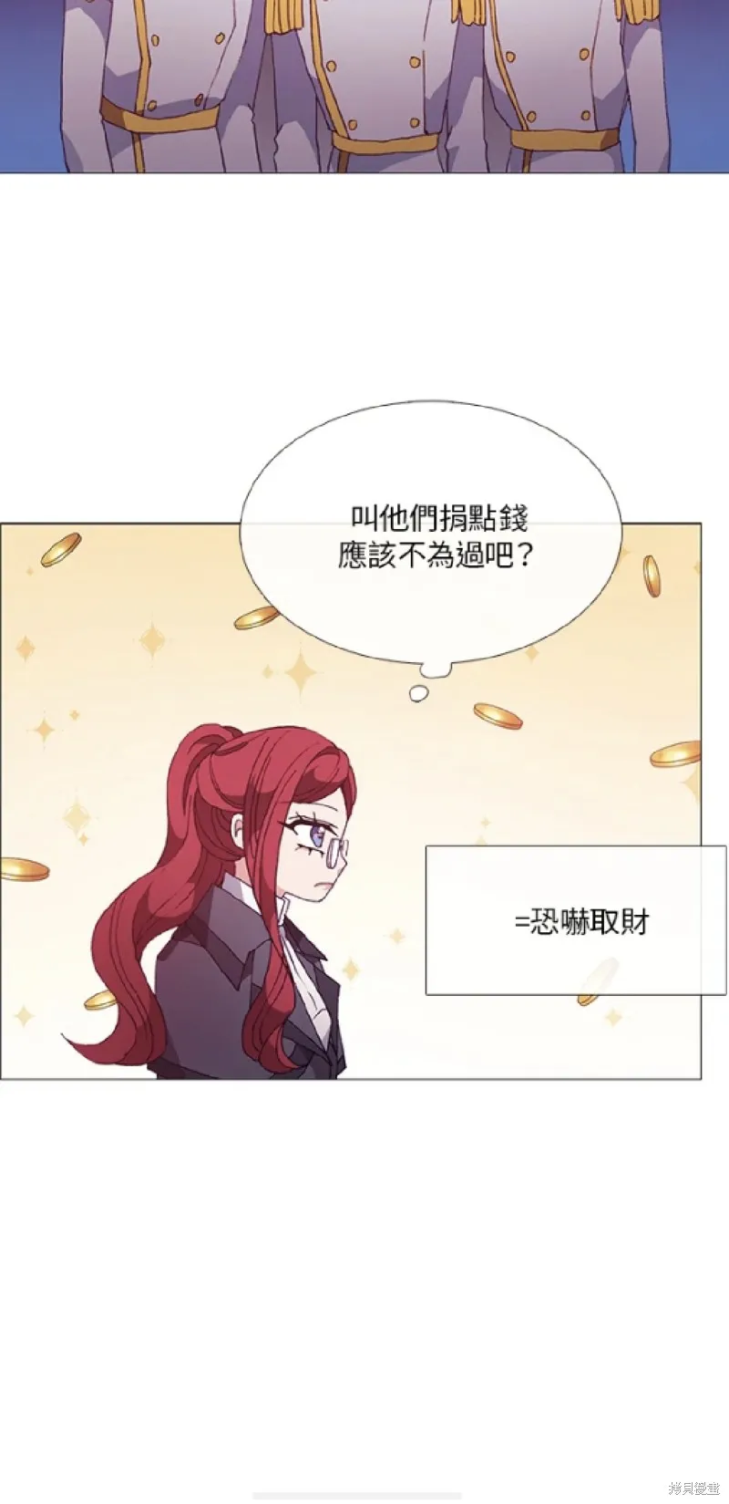 欢迎光临魔女图书馆,第54话,第10张