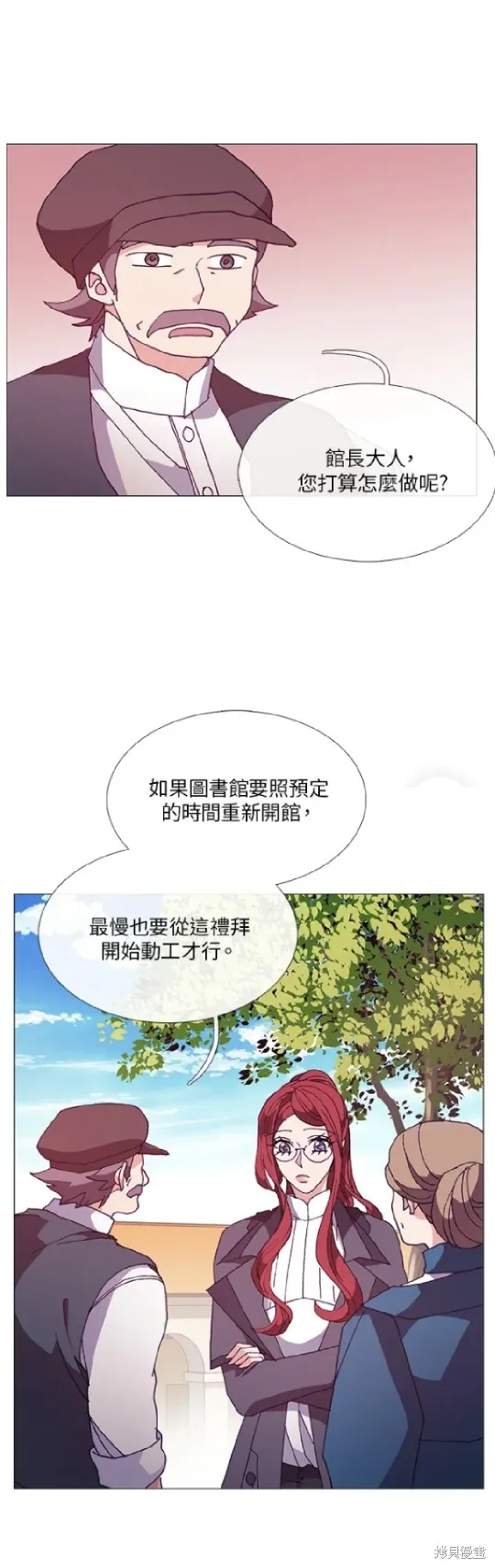 欢迎光临魔女图书馆,第54话,第11张