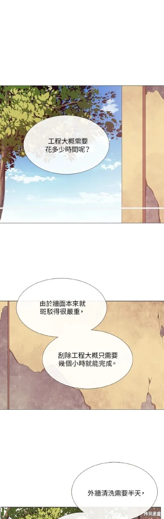 欢迎光临魔女图书馆,第54话,第12张