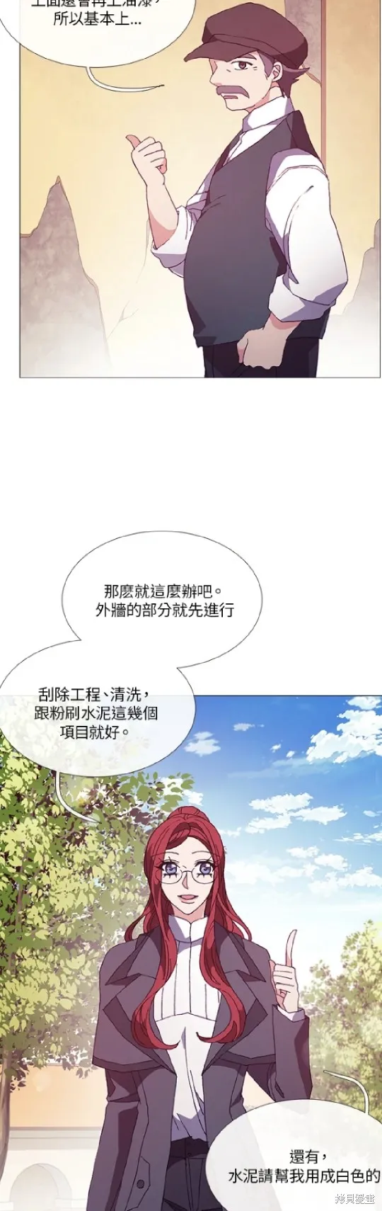 欢迎光临魔女图书馆,第54话,第14张