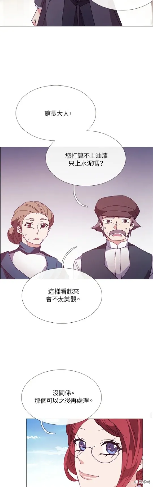 欢迎光临魔女图书馆,第54话,第15张