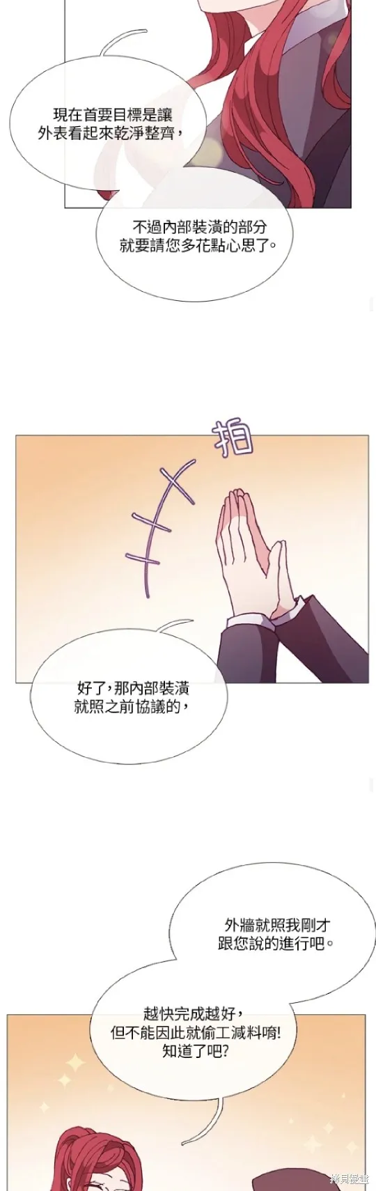 欢迎光临魔女图书馆,第54话,第16张