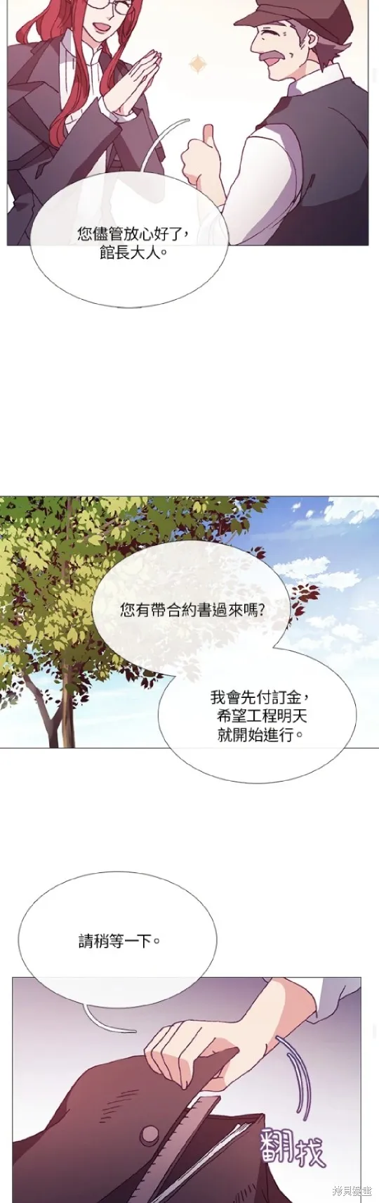 欢迎光临魔女图书馆,第54话,第17张