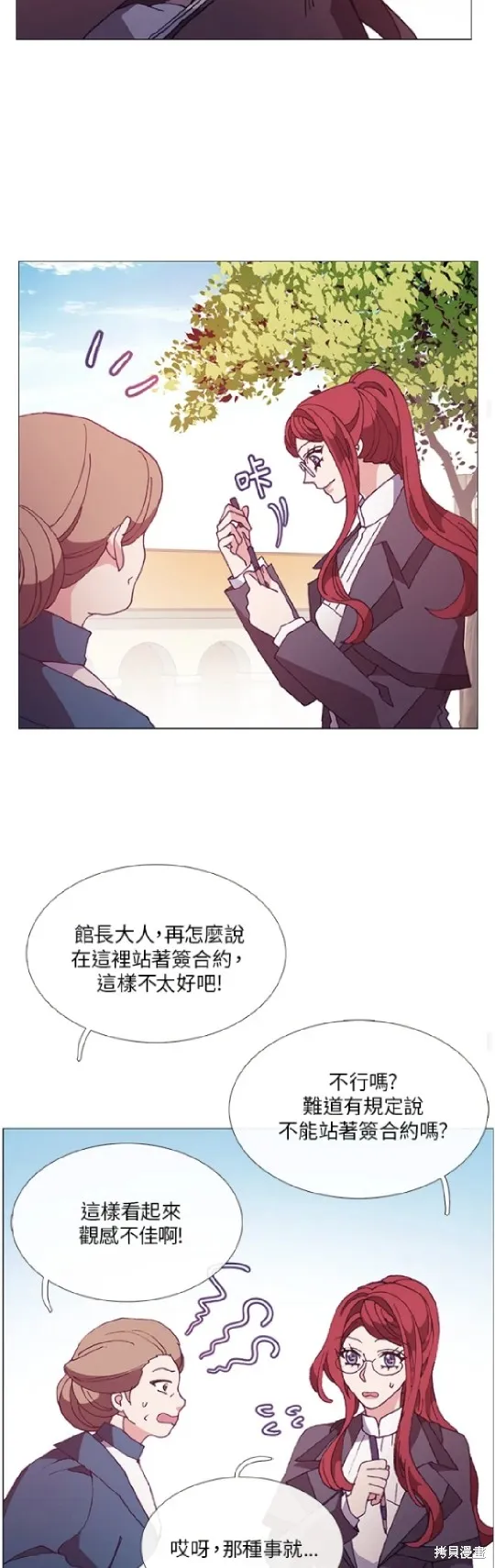 欢迎光临魔女图书馆,第54话,第18张