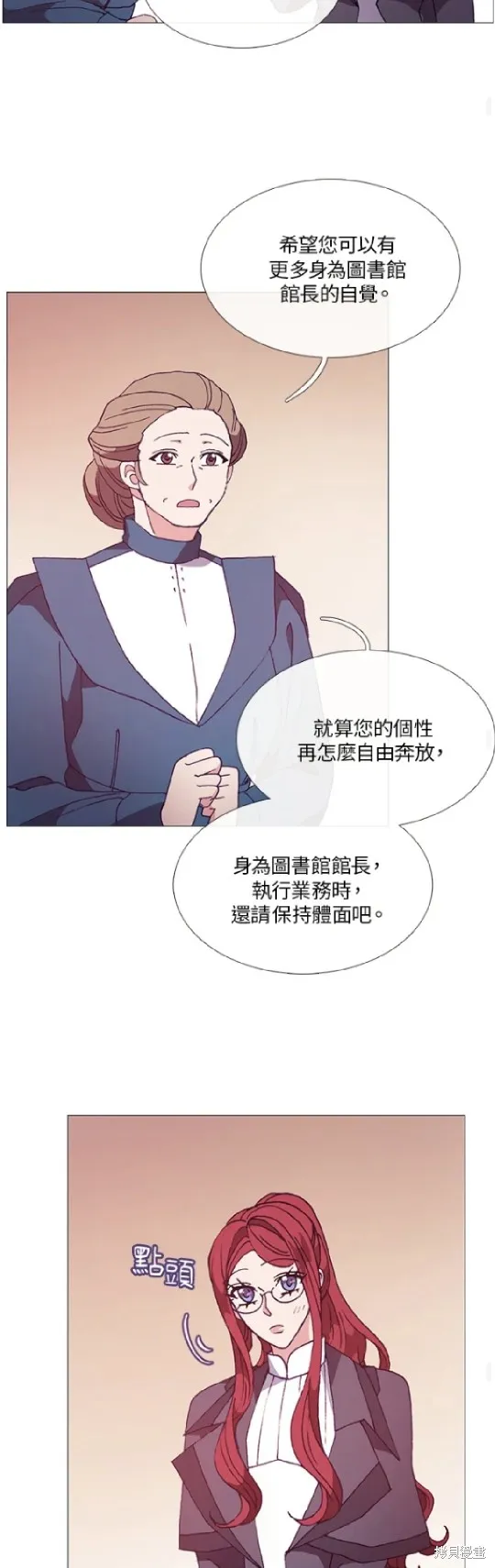 欢迎光临魔女图书馆,第54话,第19张