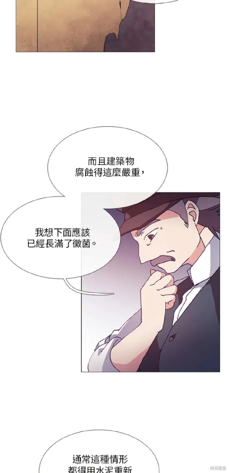 欢迎光临魔女图书馆,第54话,第2张