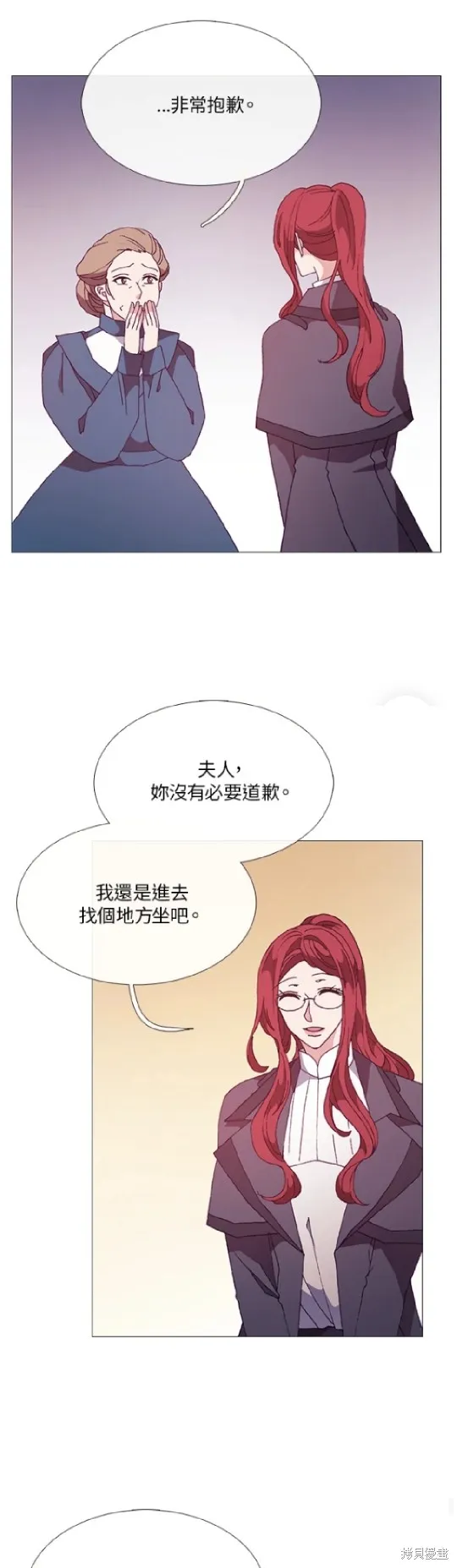 欢迎光临魔女图书馆,第54话,第21张