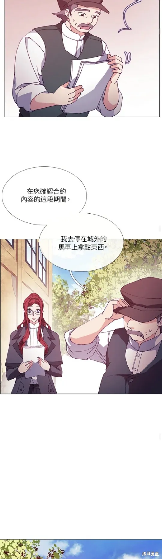 欢迎光临魔女图书馆,第54话,第23张